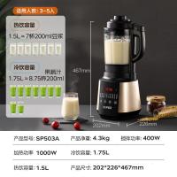 苏泊尔(SUPOR)破壁机 家用多功能智能预约加热破壁料理机 榨汁机豆浆机果汁机搅拌机辅食机 SP503A