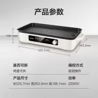 苏泊尔(SUPOR)烤肉锅电烤盘 家用电烧烤炉 电烤炉 多功能锅 烤串烤肉一体 不沾烤串机 可拆烧烤炉GJ4525P81