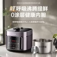 苏泊尔(SUPOR)鲜呼吸系列电压力锅5L 0涂层精钢球釜配蒸笼 SY-50FC5033[304精钢内胆]