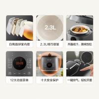 苏泊尔电压力锅家用 ZMD安心系列SY-23FC27Q 白陶晶球釜单胆 2.3L