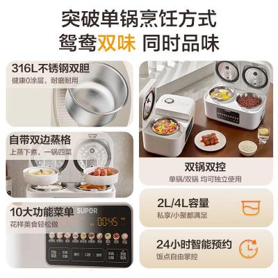 苏泊尔(SUPOR)双胆双控不锈钢双内胆 双锅一体智能电饭煲 微压SF20TC801 2L