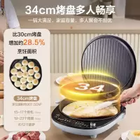 苏泊尔电饼铛 可拆洗上下盘家用双面加热烙饼锅薄饼机 加大加深蒸汽煎烤机三明治早餐机 JD34RQ879