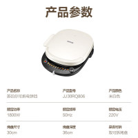 苏泊尔电饼铛 上下盘可拆洗 电饼档家用双面加热烙饼煎饼 早餐机煎烤机36mm加深JT30RQ806