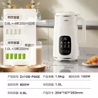 苏泊尔豆浆机 1L破壁免滤家用3-4人榨汁机小型料理机多功能智能预约全自动破壁机DJ10B-P66E 1L