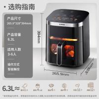 苏泊尔空气炸锅免翻面家用全自动龙卷风大风量 KD63Y89 远红外大风量+双可视 6.3L