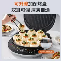 苏泊尔(SUPOR)1800W大火力34cm大直径烤盘下盘可拆蓬蓬脆蒸汽升降系列煎烤机电饼档JT34RQ17