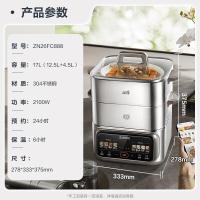 苏泊尔蒸锅电蒸锅全钢0涂层家用多功能锅炖蒸煮一体17L三层大容量不锈钢蒸笼ZN26FC888 17L