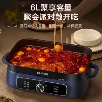 苏泊尔(SUPOR)多功能锅电火锅料理锅火锅专用锅蒸煮一体多功能电煮锅电热锅大容量家用烤肉烤鱼专用锅 蓝色