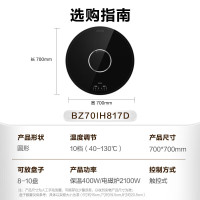 苏泊尔(SUPOR)暖菜板 家用热菜板饭菜保温板 可旋转餐桌转盘 BZ70IH817D 黑色