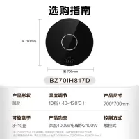 苏泊尔(SUPOR)暖菜板 家用热菜板饭菜保温板 可旋转餐桌转盘 BZ70IH817D 黑色