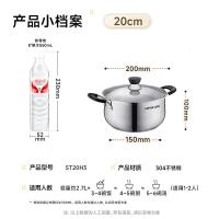苏泊尔(SUPOR)汤锅加厚304不锈钢炖锅双耳防烫煮粥煮面锅燃气电磁炉通用ST20H3 20cm