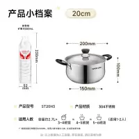 苏泊尔(SUPOR)汤锅加厚304不锈钢炖锅双耳防烫煮粥煮面锅燃气电磁炉通用ST20H3 20cm