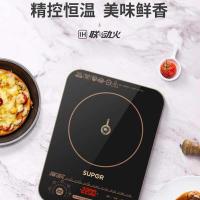 苏泊尔(SUPOR)2200W超猛火精准控温195mm大线圈盘小火持续加热防辐电磁炉C22-ID30