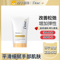 多芬滋润保湿补水保湿护手霜滋润官方正品-滋润透亮 40g