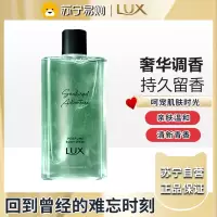 力士(LUX)放暑假记忆香氛沐浴露380G持久留香 中性香