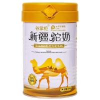 谷掌柜有机奶粉新西兰进口A2奶源宝宝易吸收营养全面