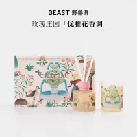 野兽派(THE BEAST) 玫瑰庄园 散香器50ml+蜡烛70g 蜡烛礼盒 (计价单位:盒)