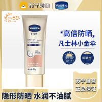 凡士林小金伞身体防晒霜乳防紫外线光老化保湿隔离霜SPF50 PA+++++ 60g
