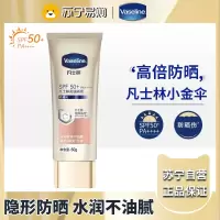 凡士林小金伞身体防晒霜乳防紫外线光老化保湿隔离霜SPF50 PA+++++ 60g