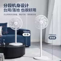 苏泊尔落地扇家用智能电风扇立式节能安静低噪卧室宿舍台式大风量摇头电扇抗菌扇叶旋钮款FP-092A-30