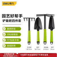 得力(deli)耙子铲子园林园艺工具铲子铁锹耙子种菜除草赶海工具套装 DL580804