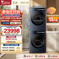 小天鹅(LittleSwan)洗烘套装 12KG滚筒洗衣机+10KG热泵烘干机 TG12MS99Z+H99Z蓝氧[本色]