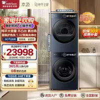 小天鹅(LittleSwan)洗烘套装 12KG滚筒洗衣机+10KG热泵烘干机 TG12MS99Z+H99Z蓝氧[本色]
