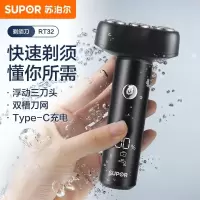 苏泊尔(SUPOR)男士剃须刀电动刮胡刀浮动3刀头全身水洗便携快充送男友生日礼物 ES-RT32