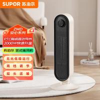 苏泊尔(SUPOR)立式暖风机2000w功率3秒速热2档模式倾倒断电轻音无光取暖器SHW-PC83A-20