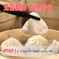 鲜时750g马蹄小笼汤包方便速食营养早餐
