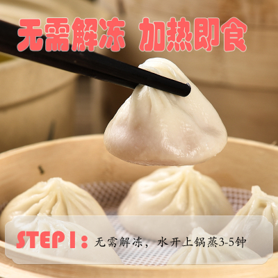 鲜时750g马蹄小笼汤包方便速食营养早餐