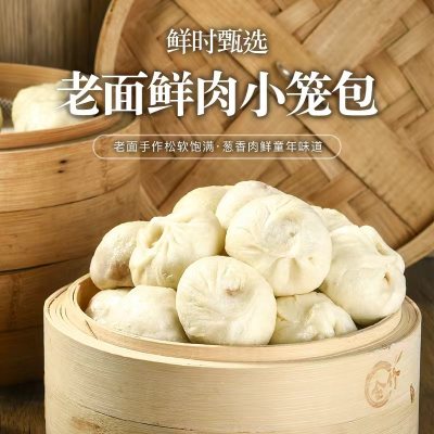 鲜时手工现包多口味包子300g装新鲜速冻锁鲜不变形更美味
