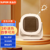 苏泊尔(SUPOR)桌面暖风机小型取暖器轻音热风机电暖器迷你便携台式加热器 SHW-PC81A-15