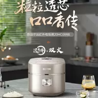 苏泊尔(SUPOR)远红外电饭煲2L IH加热铜晶球釜内胆柴火饭智能预约语音提示SF20HC0998
