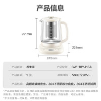 苏泊尔(SUPOR)304不锈钢 玻璃面板带滤网 1.8L大容量 养生壶花茶壶烧水壶电热水壶煮茶器SW-18YJ15A