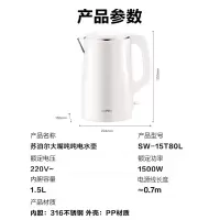 苏泊尔电水壶烧水壶 316L不锈钢热水壶电热水壶 双层防烫全钢无缝开水壶 SW-15T80L 1.5L