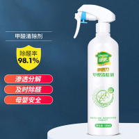 绿驰清除甲醛喷雾剂分解净化新房急入住家具果冻去异味苯tvoc送检测盒