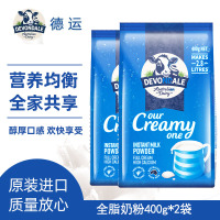 [进口]澳洲德运奶粉400g*2调制乳粉青少年学生全脂奶粉营养早餐