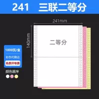 DIY创意手工纸全开大尺寸环保可定制打印纸创意设计工作坊用纸史泰博 电脑打印纸一联二联三联四联五联彩色撕边针式打印纸三联