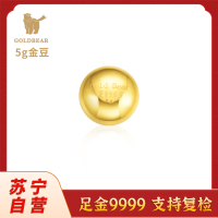Goldbear 黄金金条5g足金9999纯金实心黄金小金豆子攒金投资收藏赠礼送女朋友送老婆