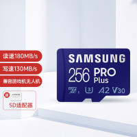 三星(SAMSUNG) PRO Plus 256GB 读速160MB/s写速120MB/s 存储卡 (计价单位:个)