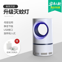蚊子克星物理灭蚊灯家用驱蚊神器室内杀蚊灯一扫光孕婴抓捉蚊宿舍 一个装