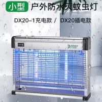 小窝厘灯下科技 灭蝇灯商用餐厅饭店挂墙灭蚊灯室内户外大面积灭蚊器神器 DX20插电款