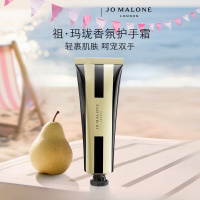 祖玛珑护手霜 英国梨与小苍兰香型30ml 配拎袋