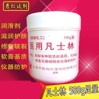 凡士林 身体乳润唇膏 500g 一个装