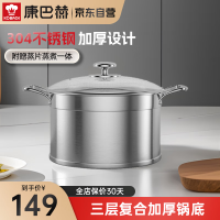 康巴赫 直径22cm 304不锈钢 汤锅 (计价单位:个)