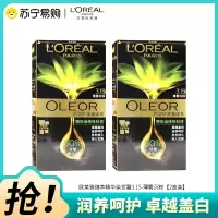 巴黎欧莱雅臻萃精华油染发霜 3.15薄雾沉棕[2盒装]