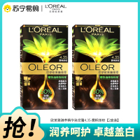 巴黎欧莱雅臻萃精华油染发霜 4.35 雾桐茶棕[2盒]