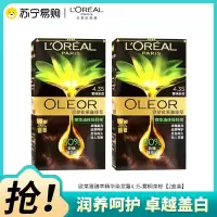 巴黎欧莱雅臻萃精华油染发霜 4.35 雾桐茶棕[2盒]
