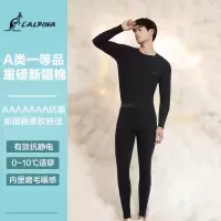 lalplna/袋鼠 保暖内衣男士秋衣裤秋裤套装无痕薄款打底线衣线裤秋冬季